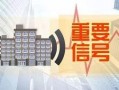 房产大爆料新闻最新消息,最新消息揭示行业惊人内幕