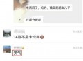 吃瓜最新事件爆料宾馆是真的吗,宾馆事件真相揭秘，是真是假引热议
