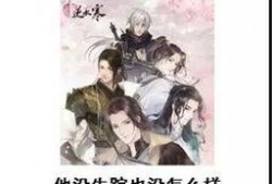 逆水寒新头爆料最新,揭秘江湖新风貌，角色形象再升级