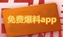 视频热点爆料有奖,大奖等你来拿！